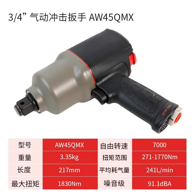 Pneumatic Impact Wrench - Ingersoll Rand AW45QMX Pneumatic Impact Wrench
